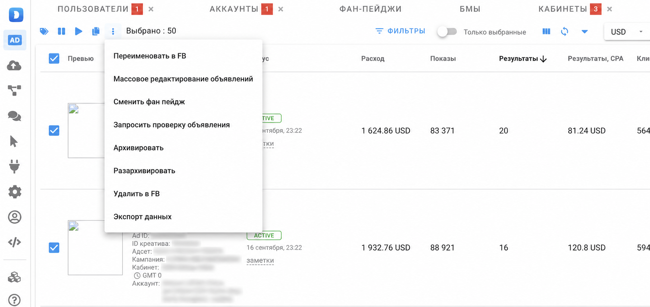 Контекстное меню: пункт Массовое редактирование объявлений