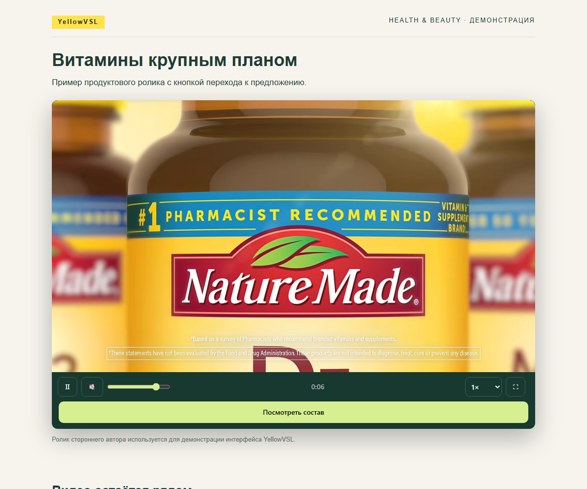 Продуктовый ролик Nature Made с кнопкой Посмотреть состав